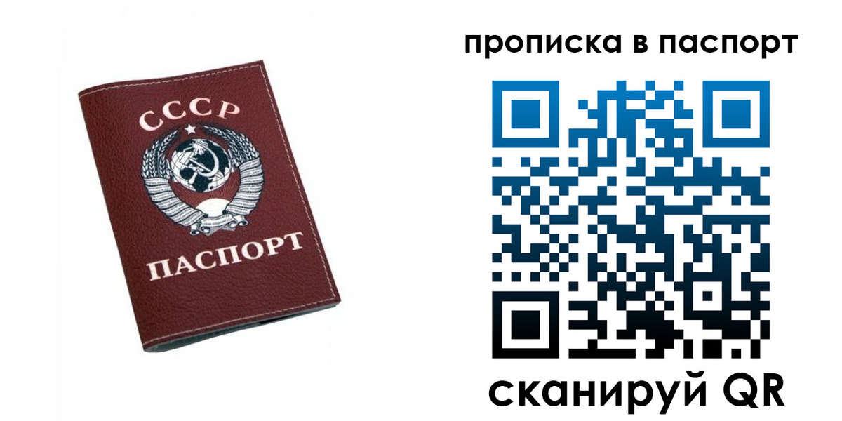 временная регистрация недорого в Рыбинске