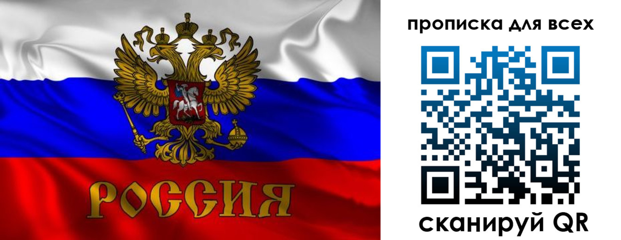 временная регистрация 2025 в Рыбинске