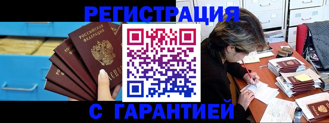 миграционный учет в Рыбинске