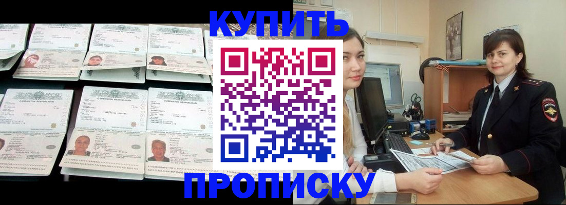 временная регистрация госуслуги в Рыбинске