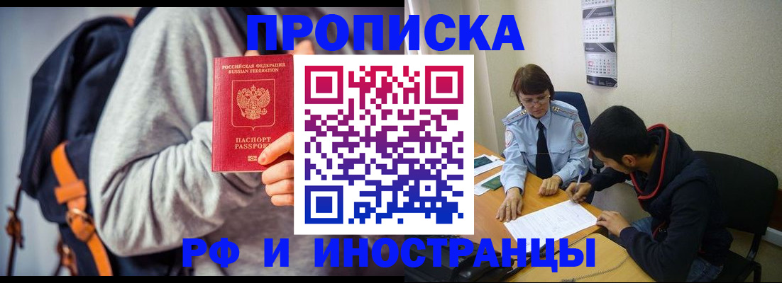 временная регистрация для школы в Рыбинске