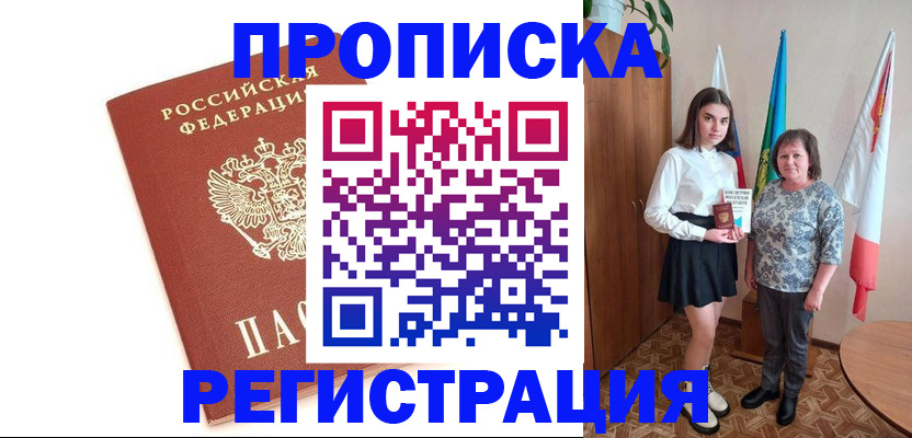 миграционный учет в Рыбинске