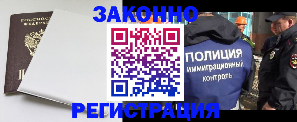 прописка в Рыбинске